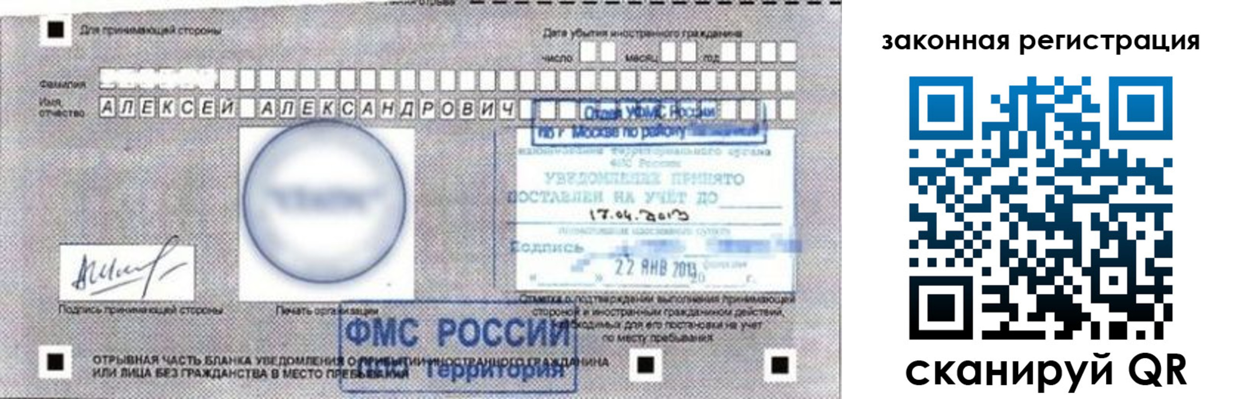 временная регистрация гарантия в Иланском