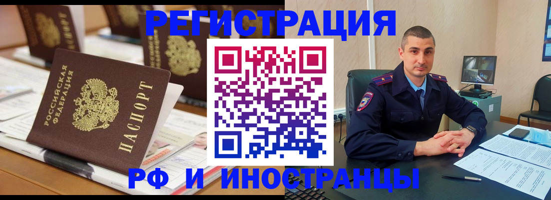 прописка штамп в Иланском