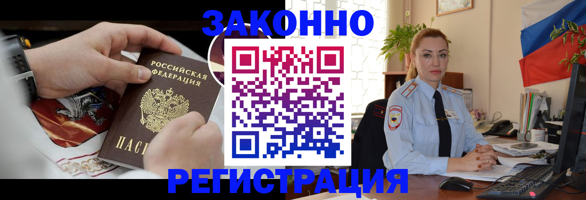 прописка в Иланском