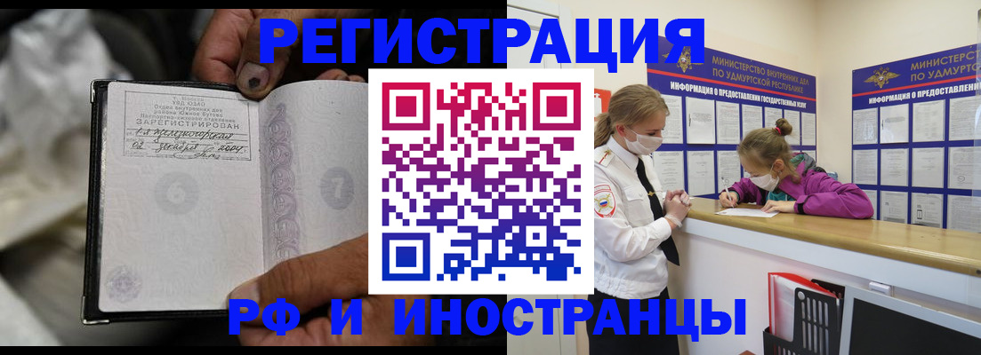 прописка в квартире в Иланском