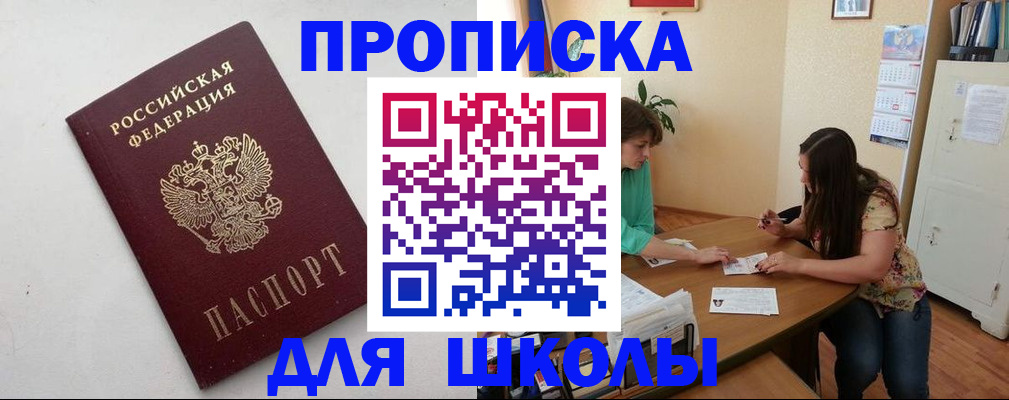 временная регистрация недорого в Иланском