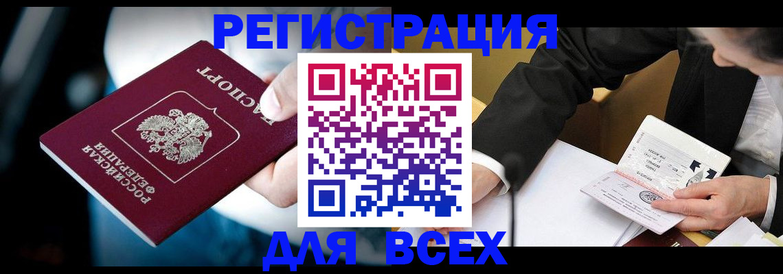 временная регистрация собственник в Иланском