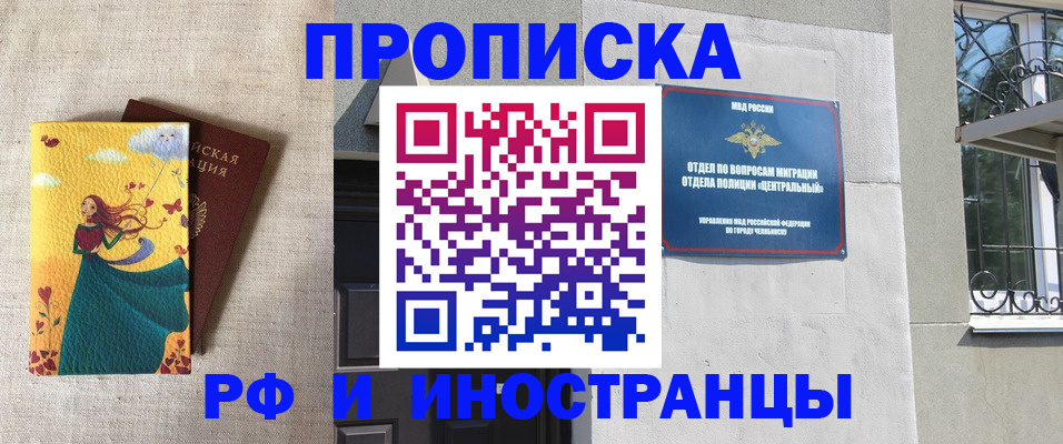 временная регистрация для всех в Иланском